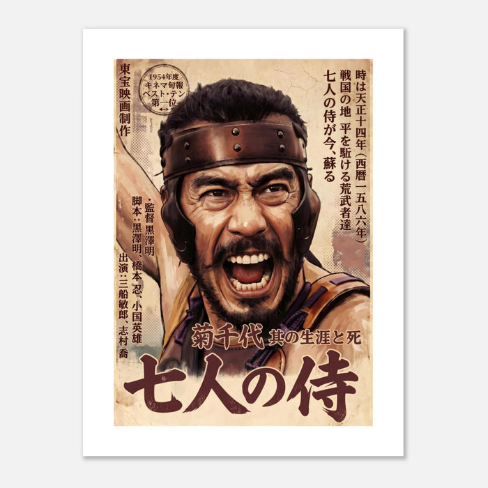 Kikuchiyo Poster