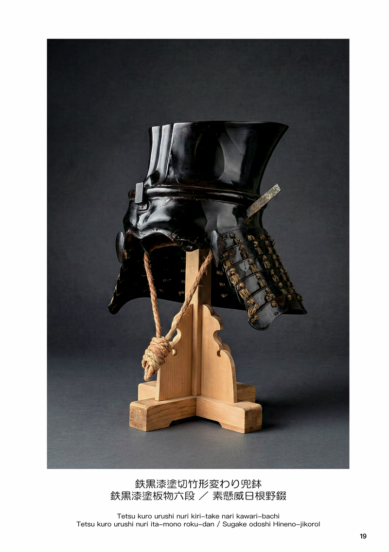 Black lacquered Kiri-Take kawari kabuto with six-lame Hineno-jikoro neck guard from the Azuchi-Momoyama to early Edo period